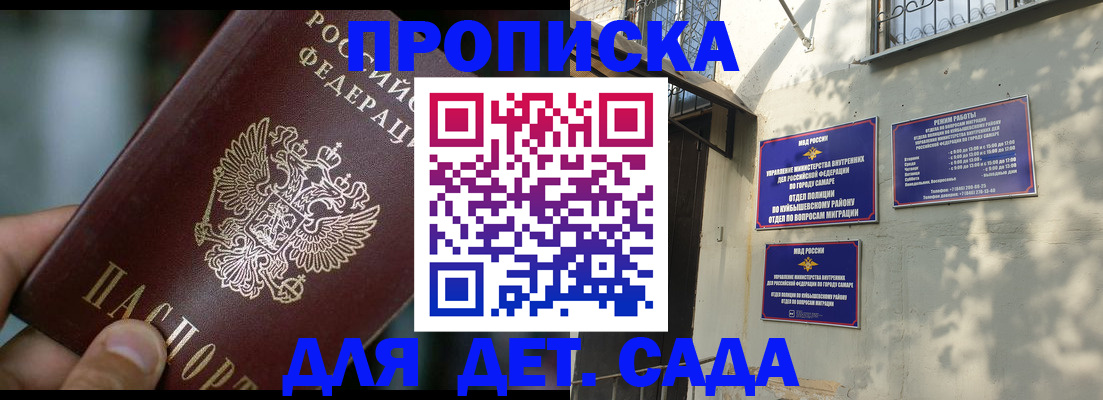 регистрация для школы в Котово