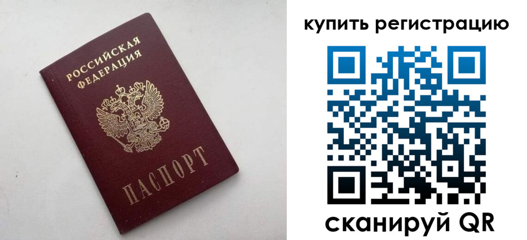 временная регистрация законно в Котово