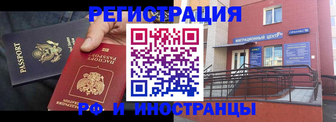 временная регистрация в Котово