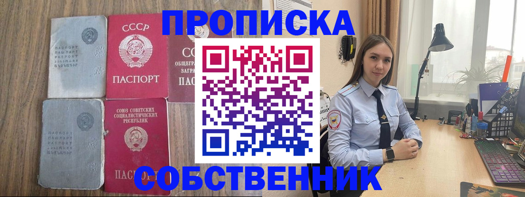 временная регистрация поиск в Котово